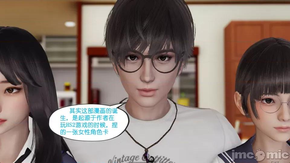 我的妹妹 我的妹妹（最終話） 第10页