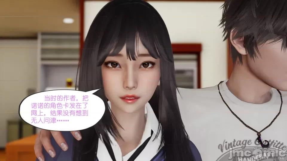 我的妹妹 我的妹妹（最終話） 第12页