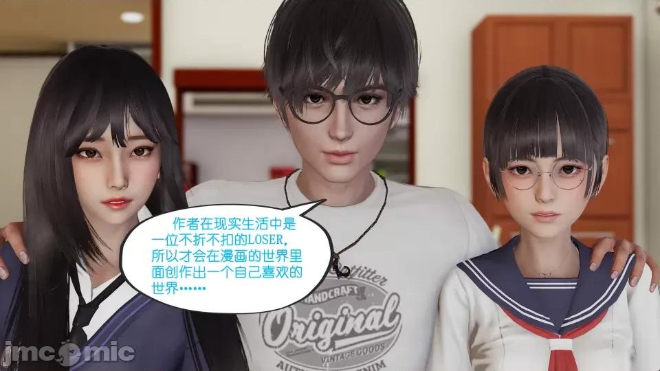 我的妹妹 我的妹妹（最終話） 第16页