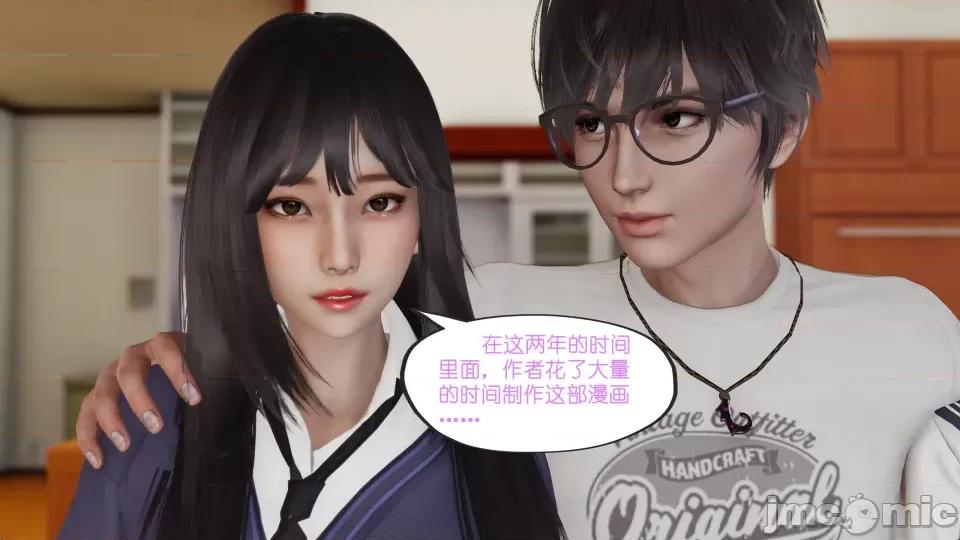 我的妹妹 我的妹妹（最終話） 第17页