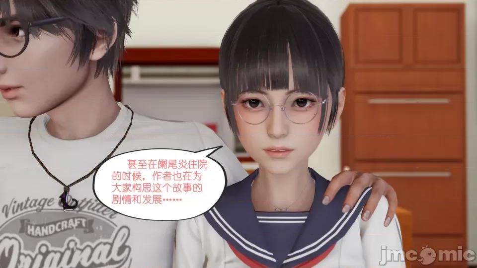 我的妹妹 我的妹妹（最終話） 第18页