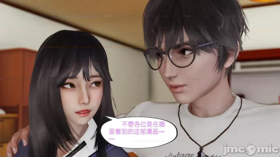 我的妹妹 我的妹妹（最終話） 第19页