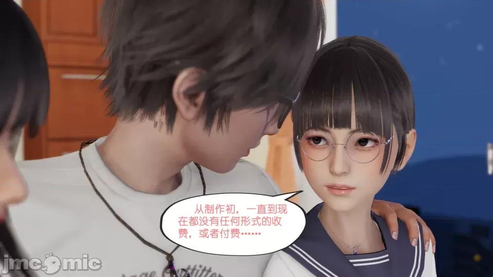 我的妹妹 我的妹妹（最終話） 第20页