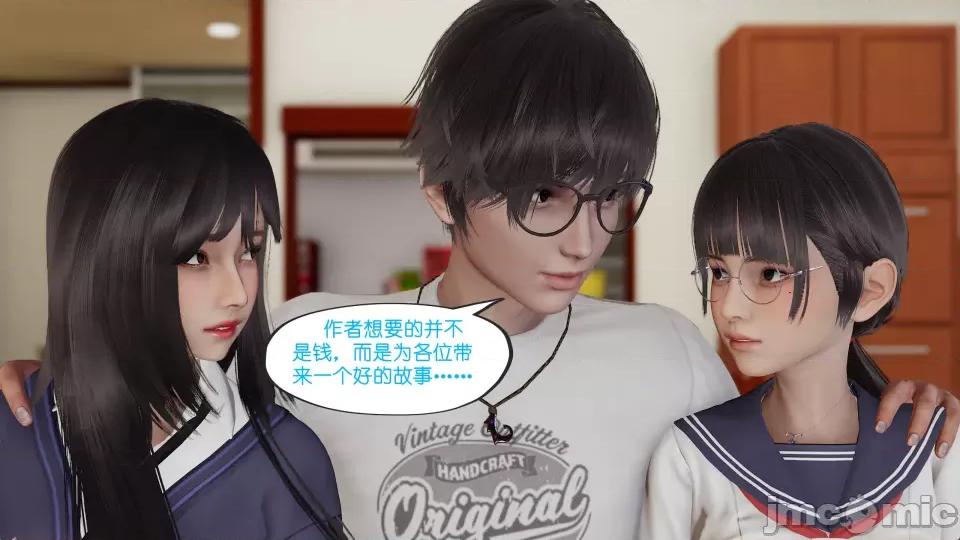 我的妹妹 我的妹妹（最終話） 第21页