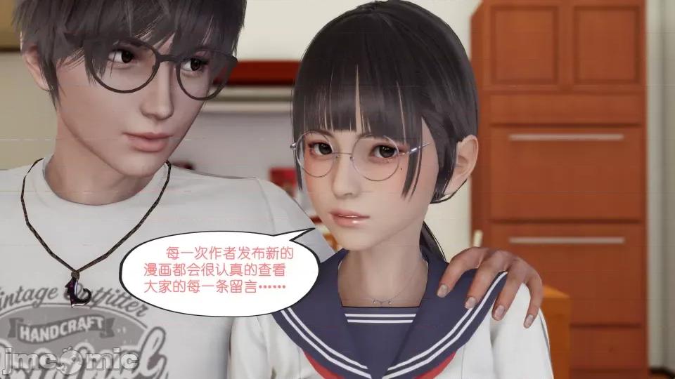 我的妹妹 我的妹妹（最終話） 第22页