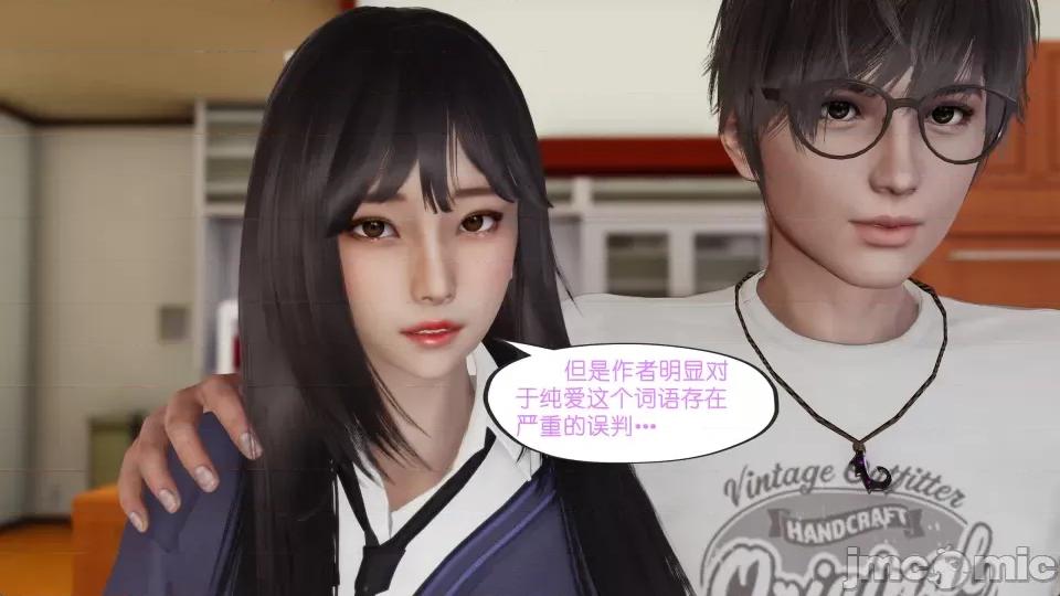 我的妹妹 我的妹妹（最終話） 第24页