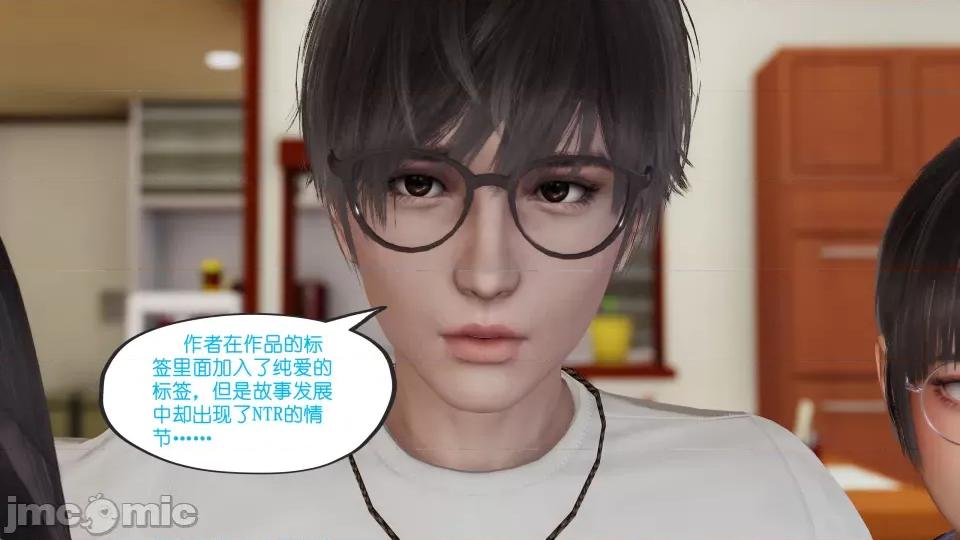 我的妹妹 我的妹妹（最終話） 第25页
