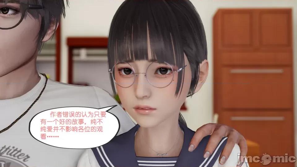 我的妹妹 我的妹妹（最終話） 第26页