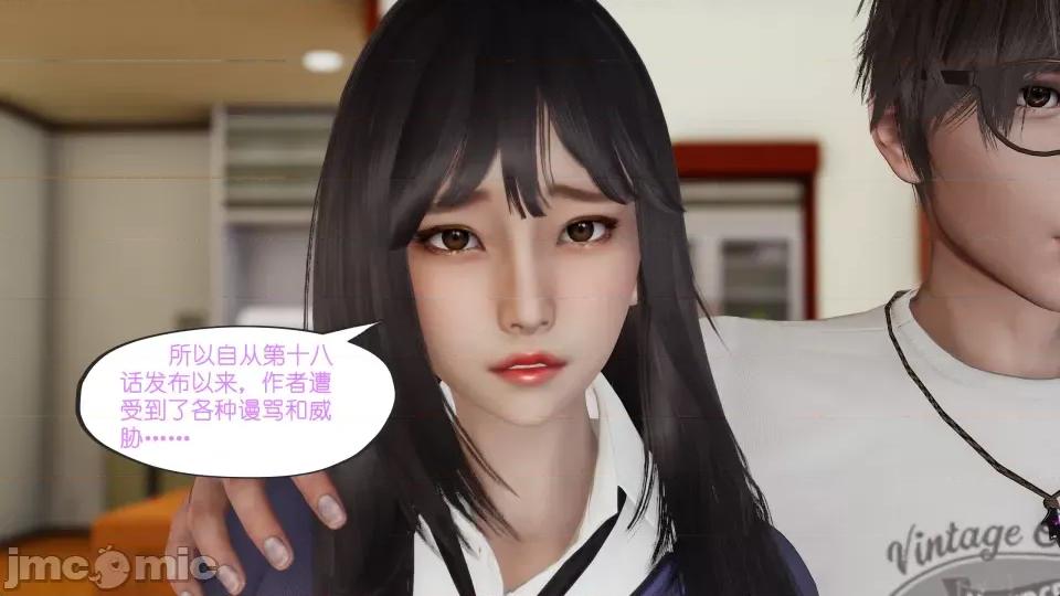 我的妹妹 我的妹妹（最終話） 第27页