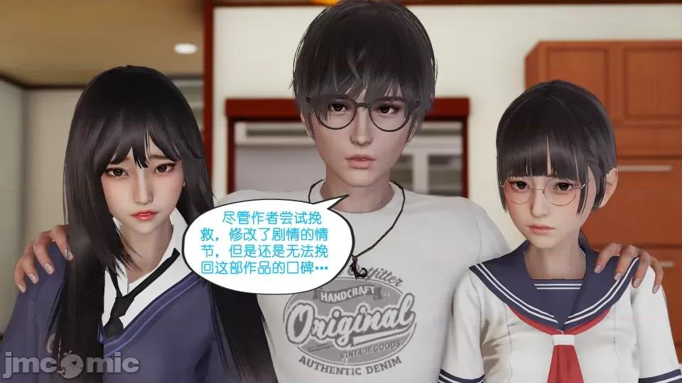 我的妹妹 我的妹妹（最終話） 第28页
