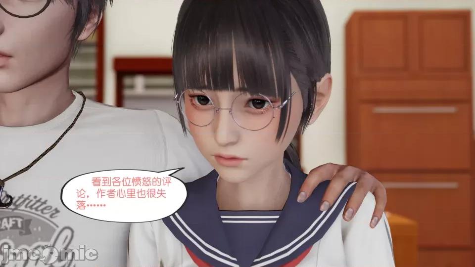我的妹妹 我的妹妹（最終話） 第29页
