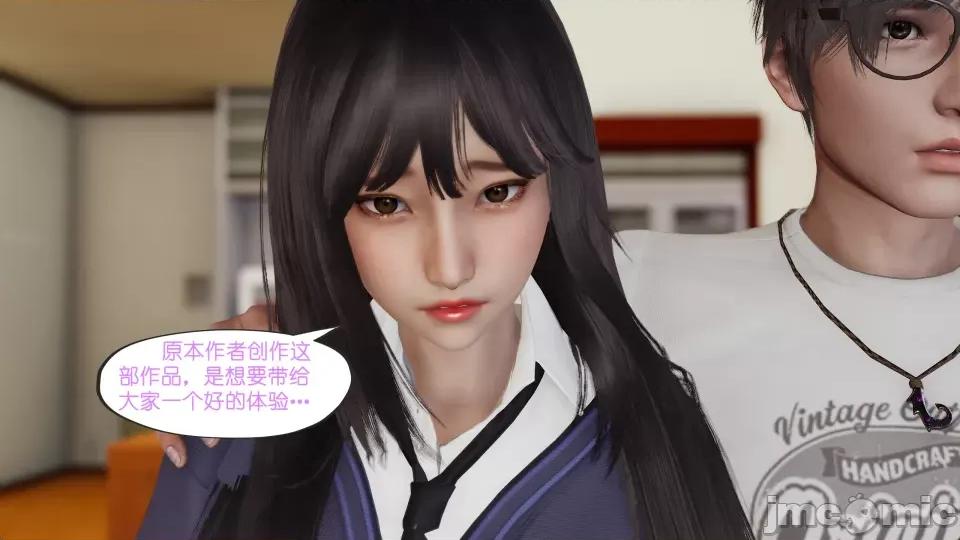 我的妹妹 我的妹妹（最終話） 第30页