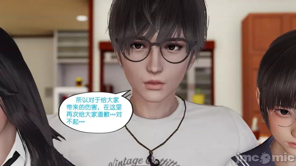 我的妹妹 我的妹妹（最終話） 第31页