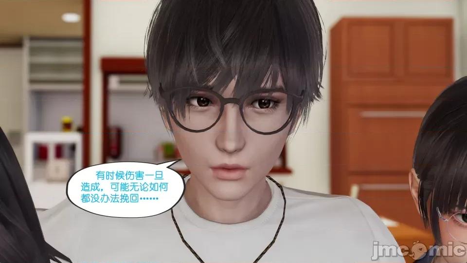 我的妹妹 我的妹妹（最終話） 第32页