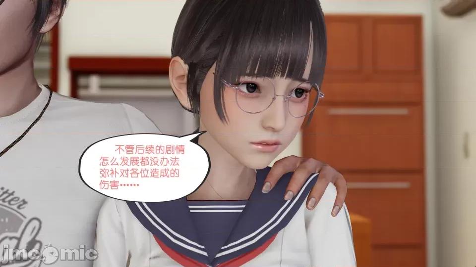 我的妹妹 我的妹妹（最終話） 第33页