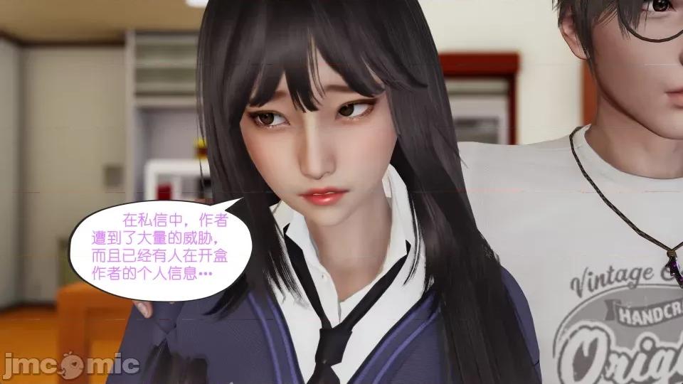 我的妹妹 我的妹妹（最終話） 第34页