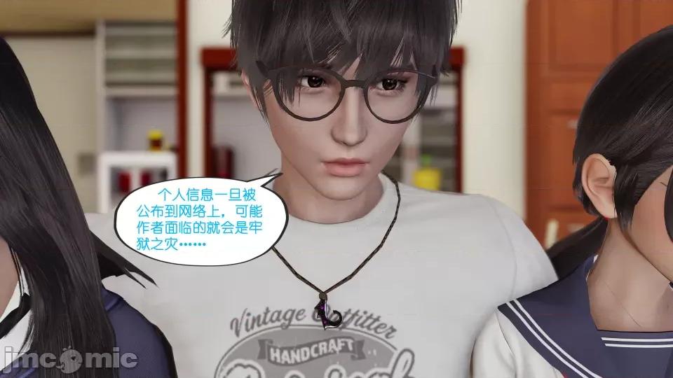 我的妹妹 我的妹妹（最終話） 第35页