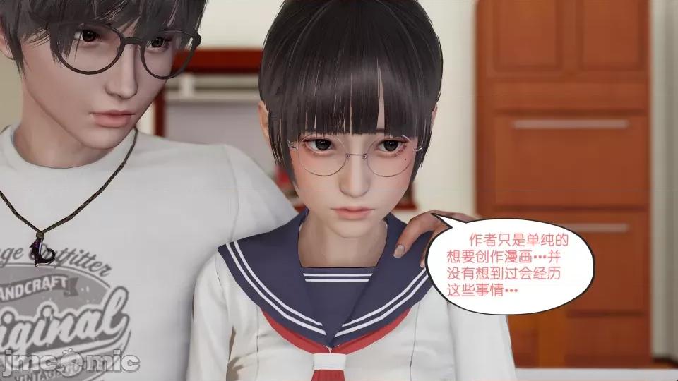 我的妹妹 我的妹妹（最終話） 第36页