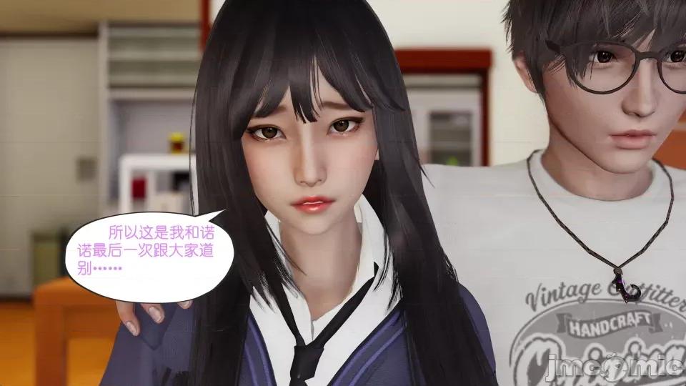 我的妹妹 我的妹妹（最終話） 第39页