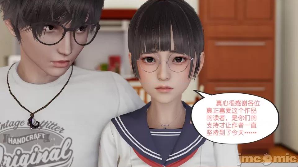 我的妹妹 我的妹妹（最終話） 第41页