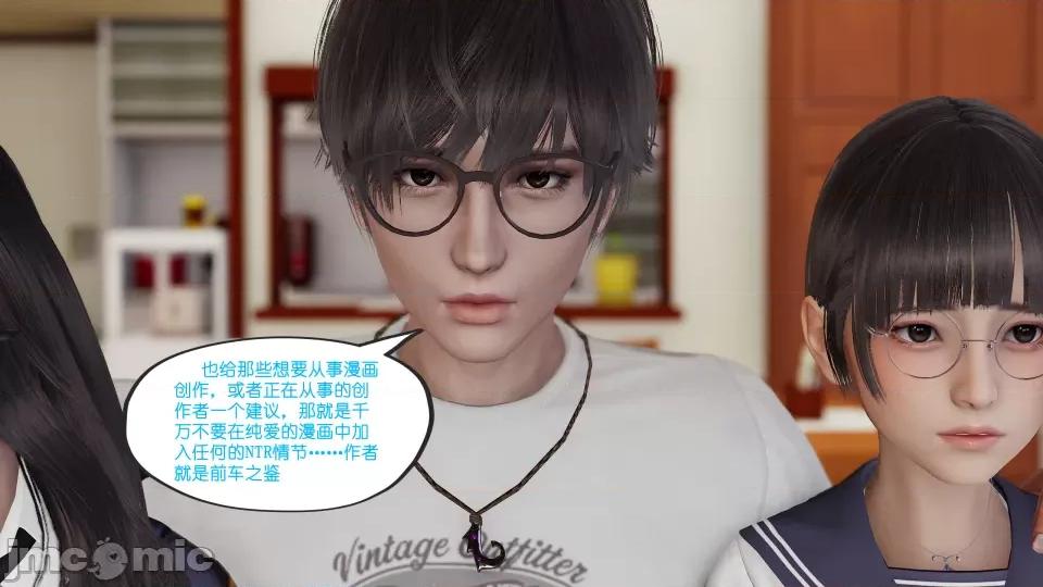我的妹妹 我的妹妹（最終話） 第42页