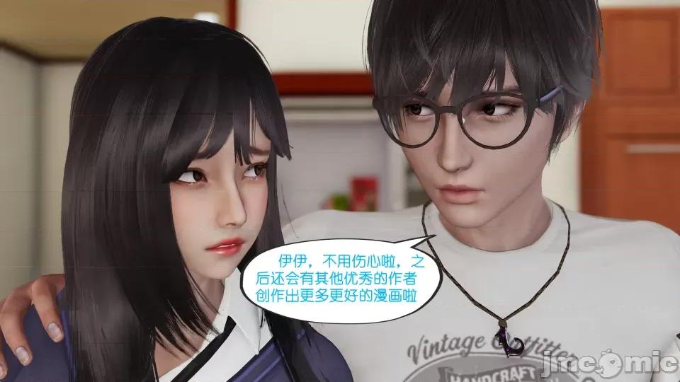 我的妹妹 我的妹妹（最終話） 第43页
