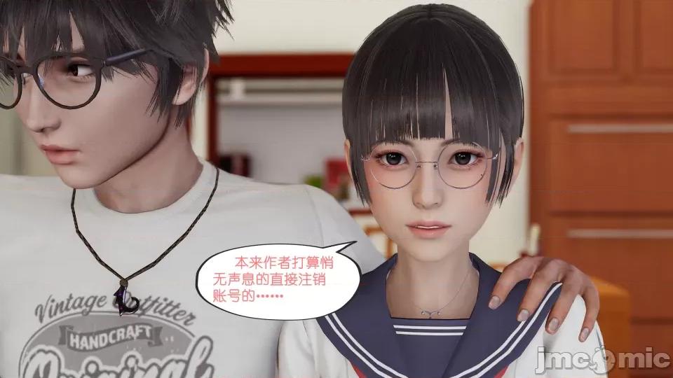 我的妹妹 我的妹妹（最終話） 第44页