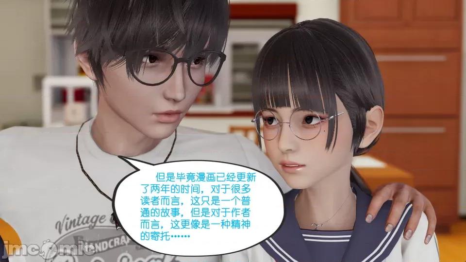 我的妹妹 我的妹妹（最終話） 第45页