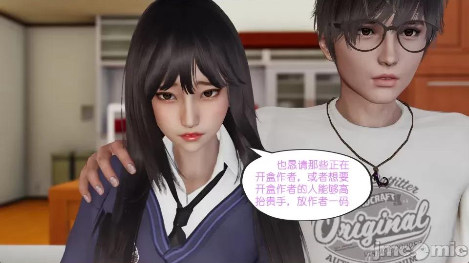 我的妹妹 我的妹妹（最終話） 第47页