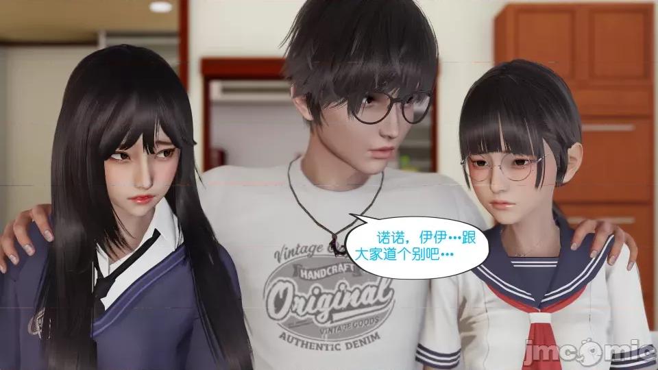 我的妹妹 我的妹妹（最終話） 第50页