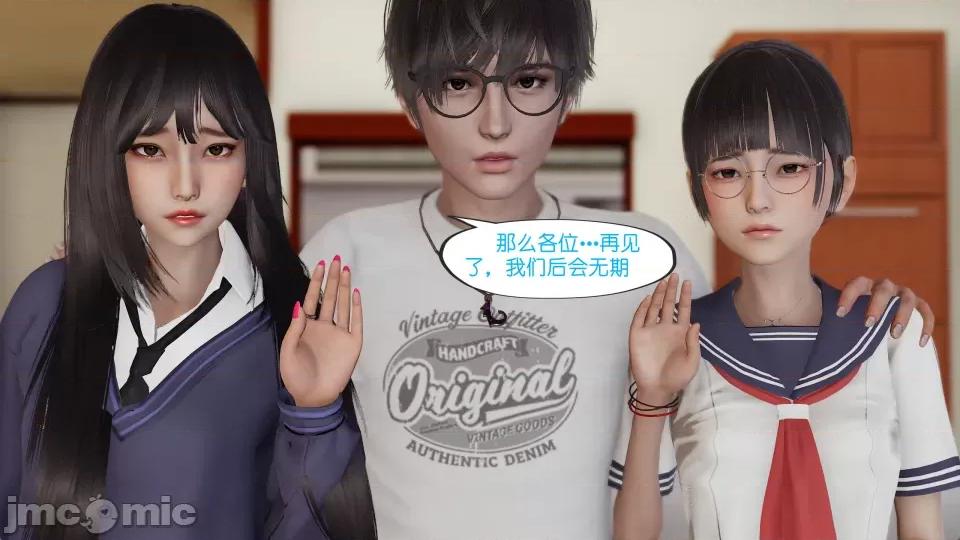 我的妹妹 我的妹妹（最終話） 第53页