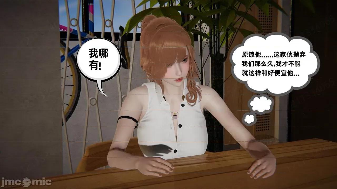我的超能力10-11 [布吉道] 我的超能力10-11 第35页