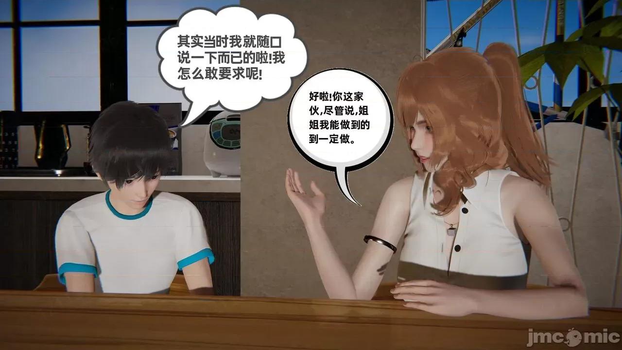 我的超能力10-11 [布吉道] 我的超能力10-11 第42页