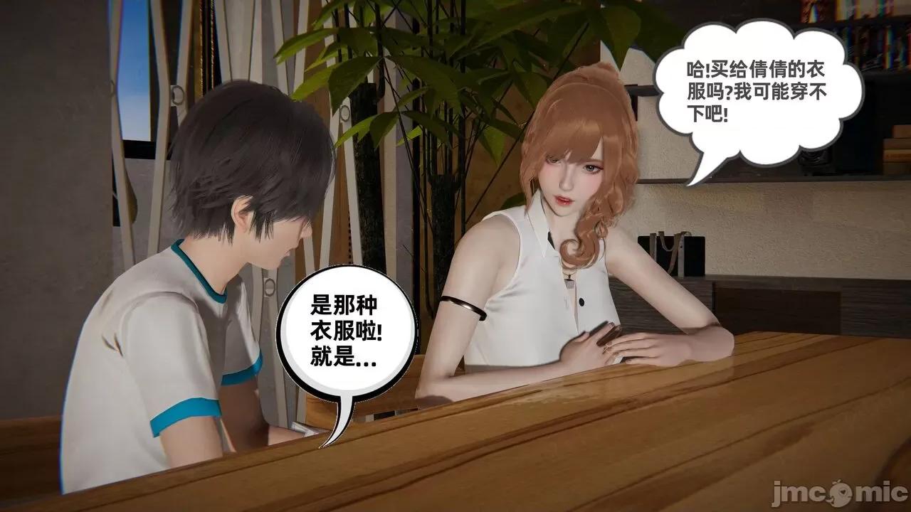 我的超能力10-11 [布吉道] 我的超能力10-11 第44页