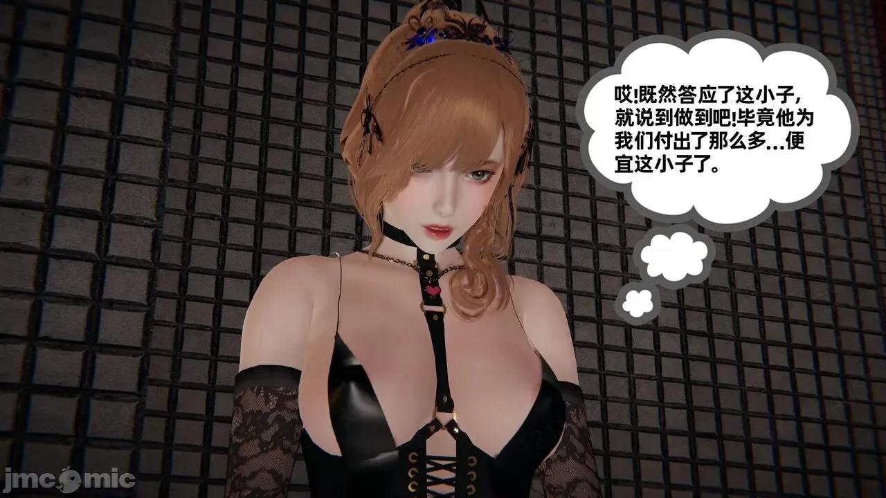 我的超能力10-11 [布吉道] 我的超能力10-11 第63页