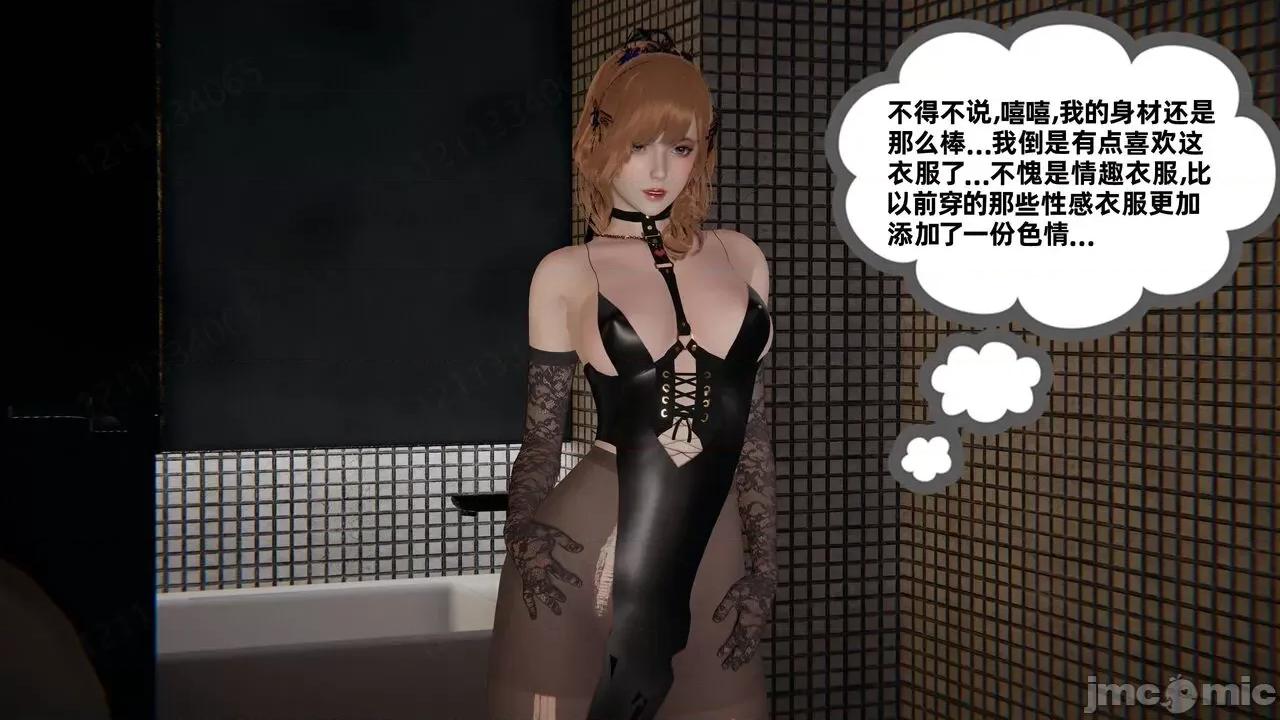 我的超能力10-11 [布吉道] 我的超能力10-11 第64页