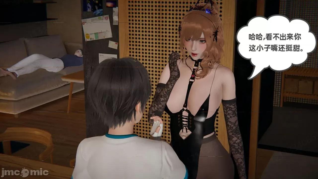 我的超能力10-11 [布吉道] 我的超能力10-11 第75页