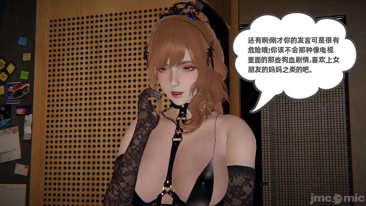 我的超能力10-11 [布吉道] 我的超能力10-11 第82页