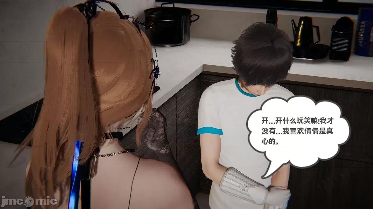 我的超能力10-11 [布吉道] 我的超能力10-11 第83页