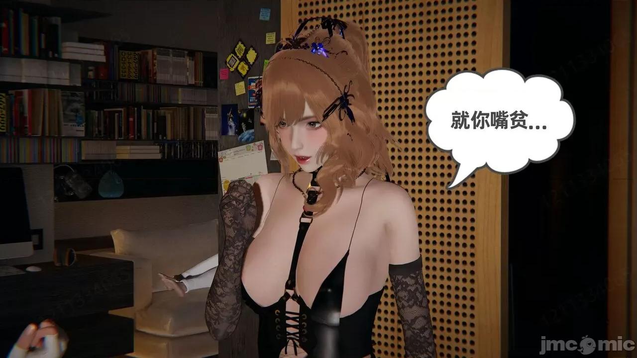 我的超能力10-11 [布吉道] 我的超能力10-11 第86页