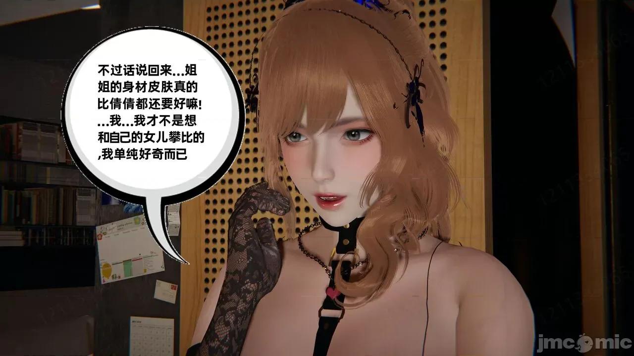 我的超能力10-11 [布吉道] 我的超能力10-11 第87页