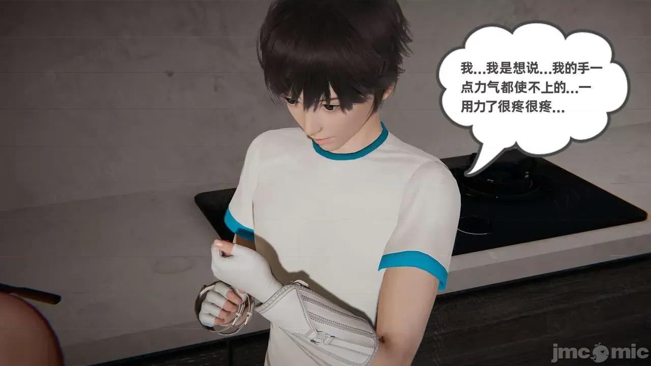 我的超能力10-11 [布吉道] 我的超能力10-11 第93页
