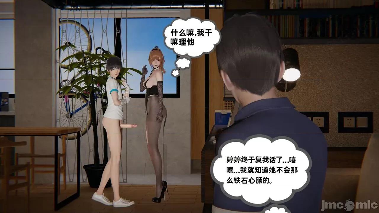 我的超能力10-11 [布吉道] 我的超能力10-11 第131页
