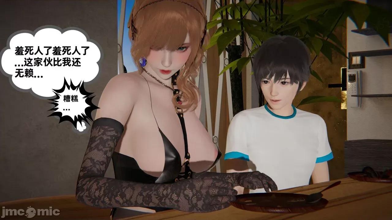 我的超能力10-11 [布吉道] 我的超能力10-11 第197页