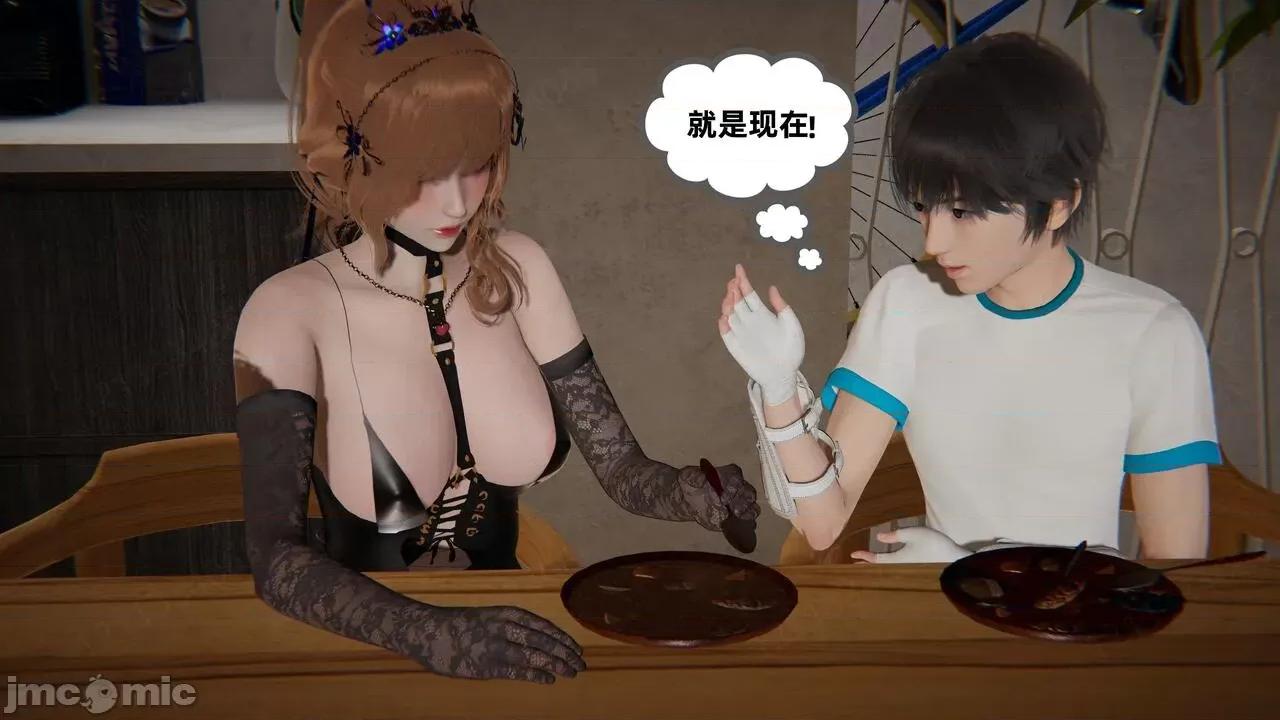 我的超能力10-11 [布吉道] 我的超能力10-11 第207页
