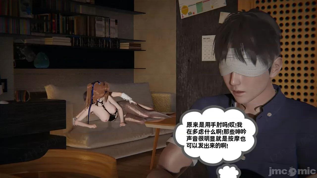 我的超能力10-11 [布吉道] 我的超能力10-11 第321页