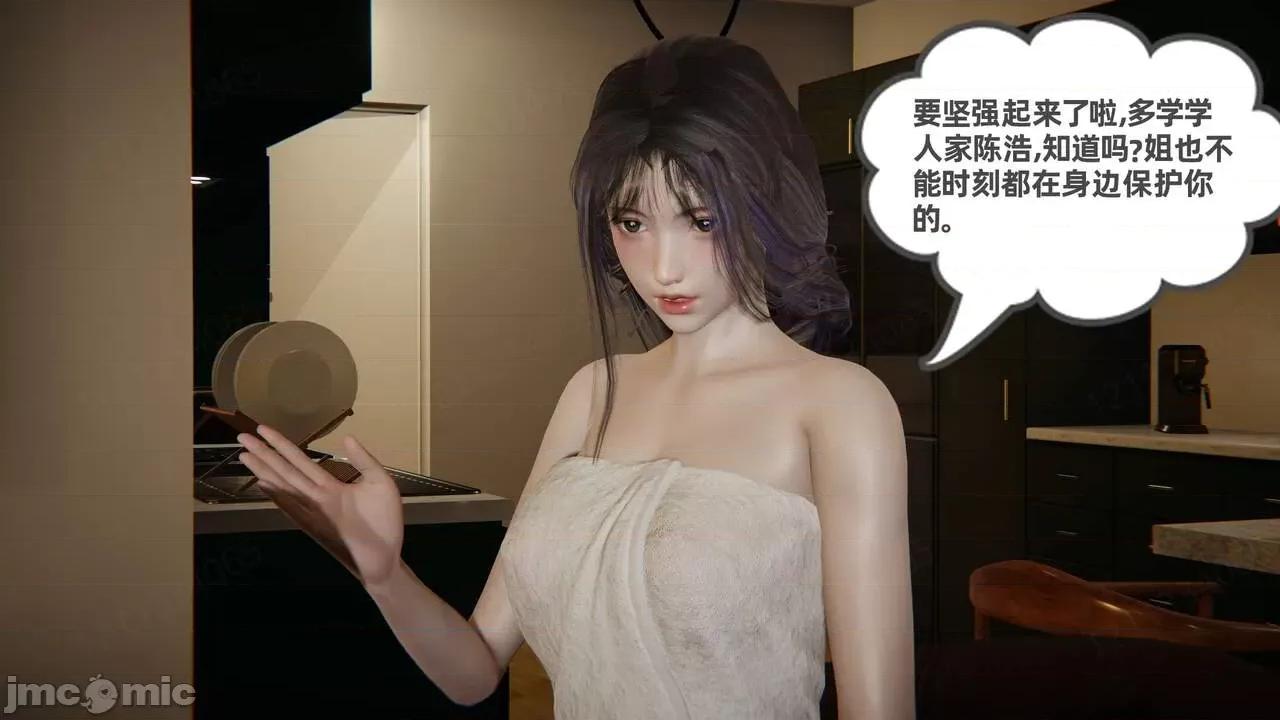 我的超能力10-11 [布吉道] 我的超能力10-11 第352页