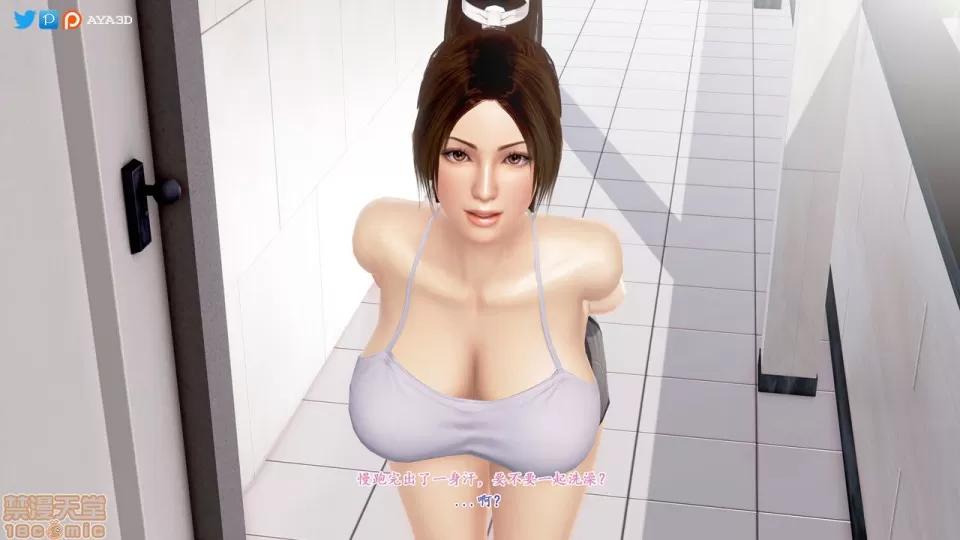不知火舞和邻居 [AYA3D]不知火舞和邻居做爱 [ 第4页