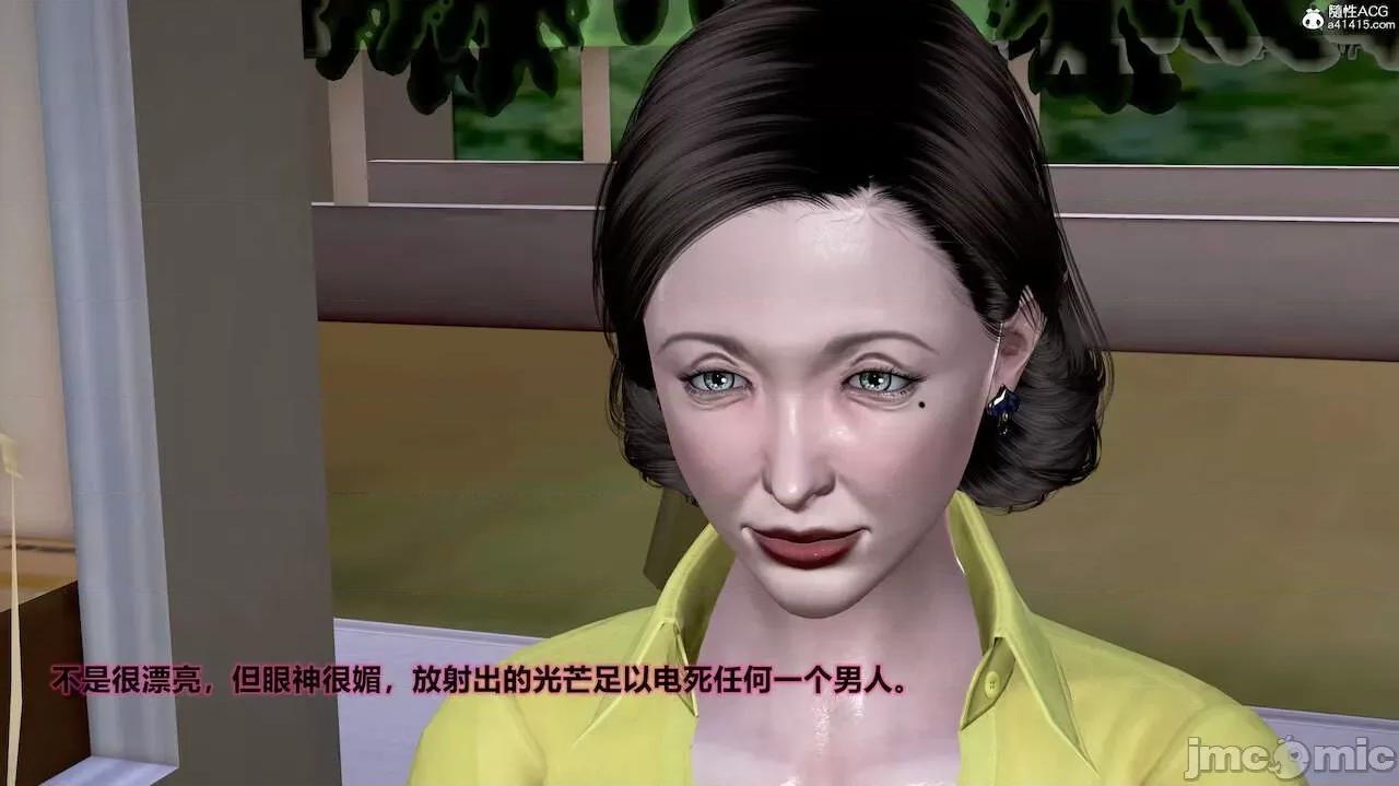 岳母的快乐 岳母的快乐 1-2 第21页