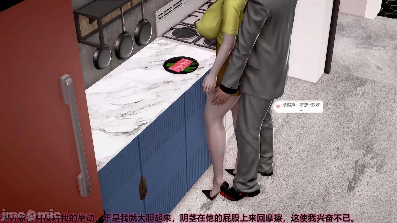 岳母的快乐 岳母的快乐 1-2 第65页